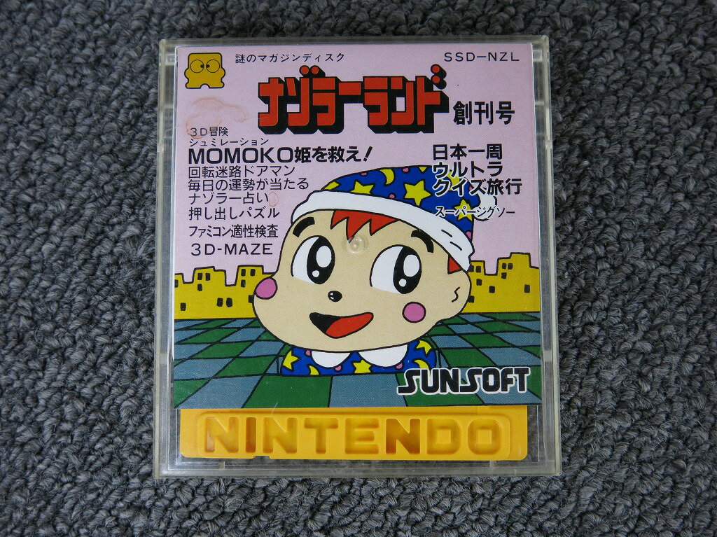 【ポイント10倍!要エントリー!】【期間限定セール】サンソフト SUNSOFT FCディスクシステムソフト ナゾラーランド ソフトのみ 【中古】