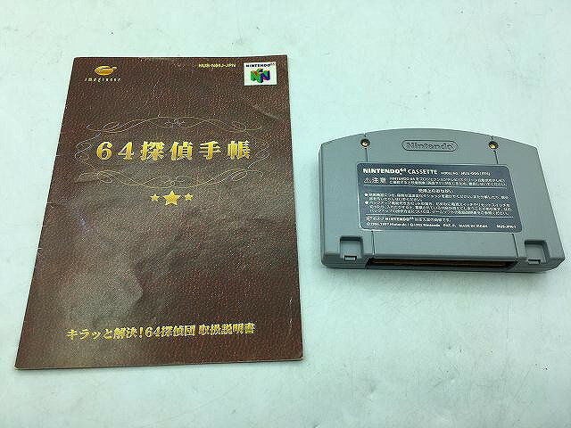 【送料無料】【中古】N64 任天堂64 Jリーグイレブンビート 1997