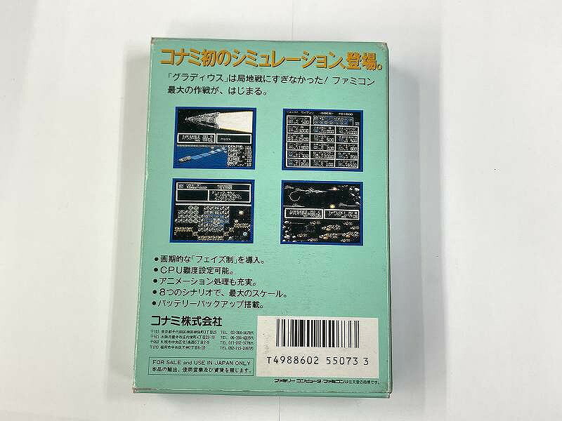【送料無料】【中古】FC ファミコン スペランカー