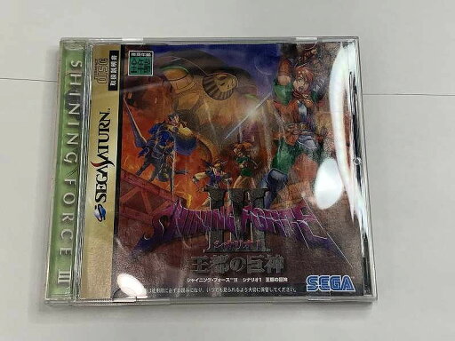 セガ・エンタープライゼス セガ セガサターンソフト シャイニングフォース 3 シナリオ 1 王都の巨神 GS-9175 【中古】 セガ・エンタープライゼス セガ セガサターンソフト シャイニングフォース 3 シナリオ 1 王都の巨神 GS-9175 【中古】