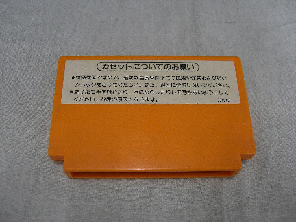 【中古】霊幻道士　カセットのみ　ファミコンソフト【レトロ】【代金引換不可・日時指定不可】【ネコポス発送】