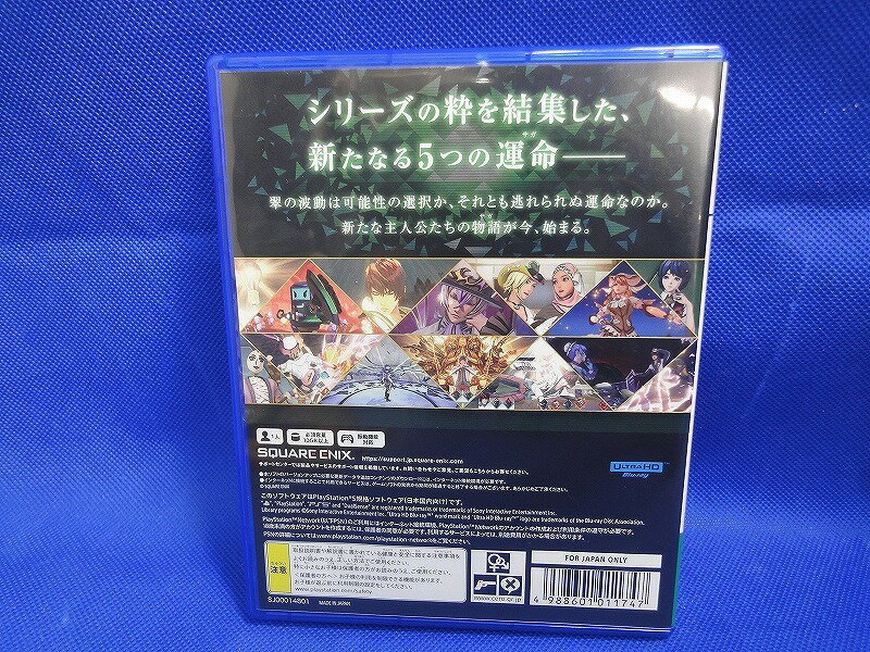 スクウェア・エニックス SQUARE ENIX PS5用ソフト SaGa Emerald Beyond 【中古】