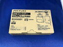 ディーエックスアンテナ DXアンテナ UHFブースター 33dB/43dB共用形 BU433D1 【中古】