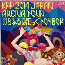 Blu-ray KPP 2014 JAPAN ARENA TOUR きゃりーぱみゅぱみゅのからふるぱにっくTOY BOX WPXL-90103 【中古】(2)