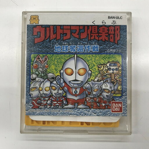 バンダイ BANDAI ファミコンソフト ウルトラマン倶楽部 地球奪還作戦 【中古】