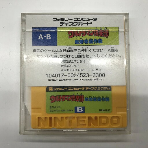 バンダイ BANDAI ファミコンソフト ウルトラマン倶楽部 地球奪還作戦 【中古】