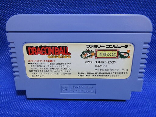 ファミコン ウルトラマン倶楽部3 セーブ可 裏面シールに少々書込みあり(ソフトのみ) FC 【中古】