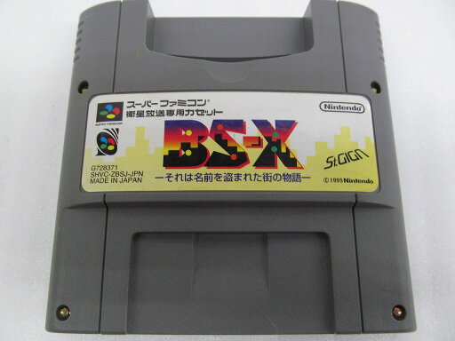 【全品ポイント10倍!要エントリー!】【期間限定セール】ニンテンドー Nintendo スーパーファミコン BS-X それは名前を盗まれた街の物語 衛星放送専用カセット ST.GIGA 【中古】 【全品ポイント10倍!要エントリー!】【期間限定セール】ニンテンドー Nintendo スーパーファミコン BS-X それは名前を盗まれた街の物語 衛星放送専用カセット ST.GIGA 【中古】