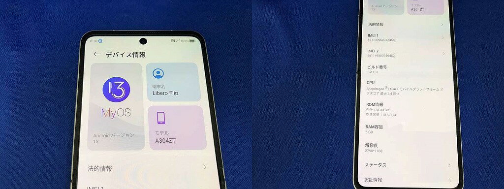 ゼットティーイー ZTE 【Simロックなし】ワイモバイル Libero Flip128GB ホワイ A304ZT 【中古】