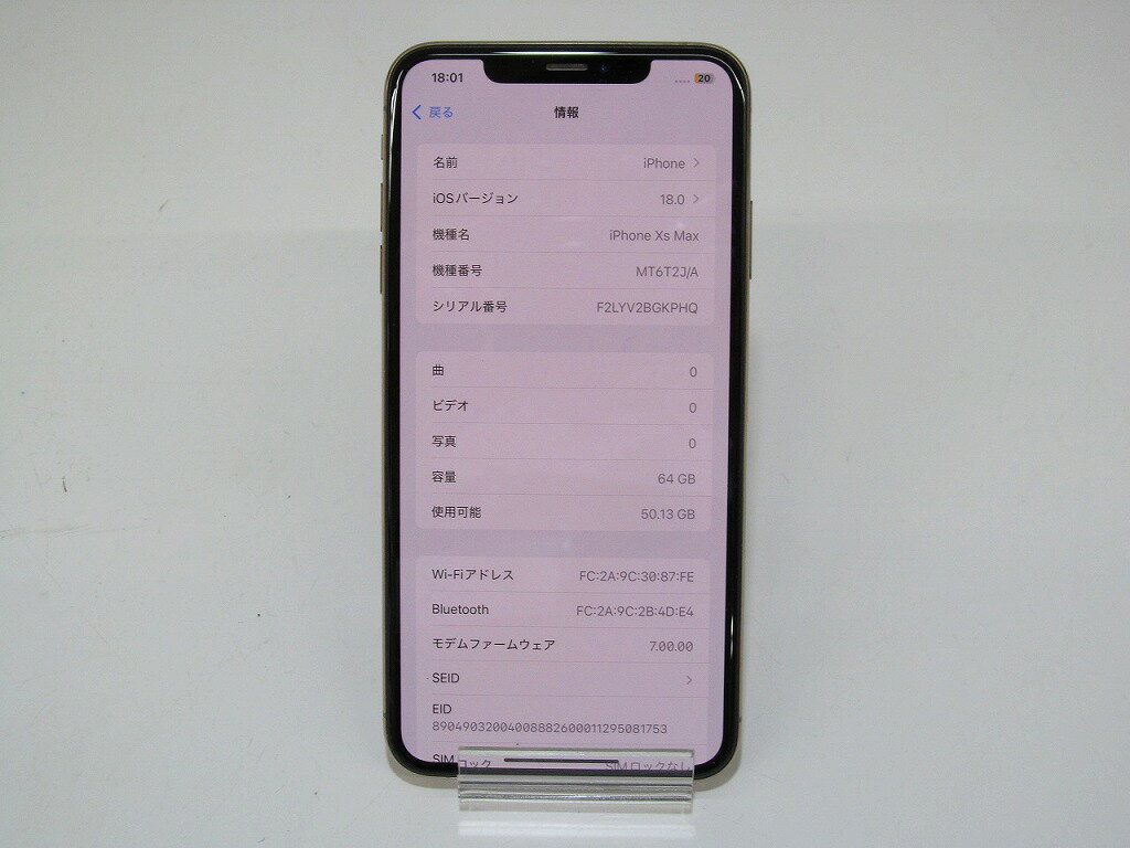アップル Apple iPhone XS Max 64GB Gold 【中古】