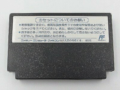 【中古】【表紙説明書なし】[FC] スパルタンX(エックス) 任天堂 (19850621)