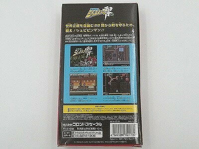 コロンバスサークル コロンバスサークル スーパーファミコンソフト 改造町人シュビビンマン零 【中古】