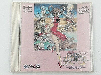 【全品ポイント10倍!要エントリー】【期間限定セール】メサイヤ MASAYA PCエンジンスーパーCDソフト 魔物ハンター妖子 遠き呼び声 【中古】