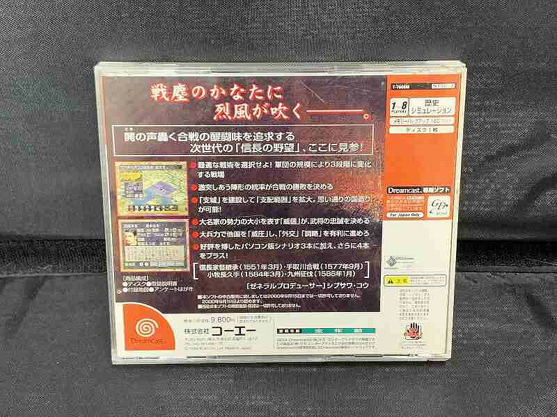 【中古】ドリームキャストソフト 戦国TURB Fanfan I love me Dance-doubletendre