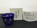 タブローコウボウ 太武朗工房 ぐい呑み 【中古】
