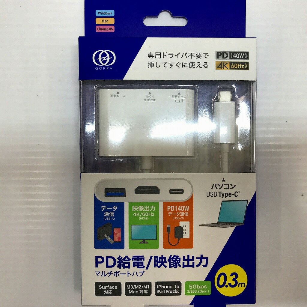 【全品ポイント10倍!要エントリー】【期間限定セール】【未使用】 アイ・オー・データ機器 IODATE PD140W 対応マルチポートハブ GP-CMA5G14