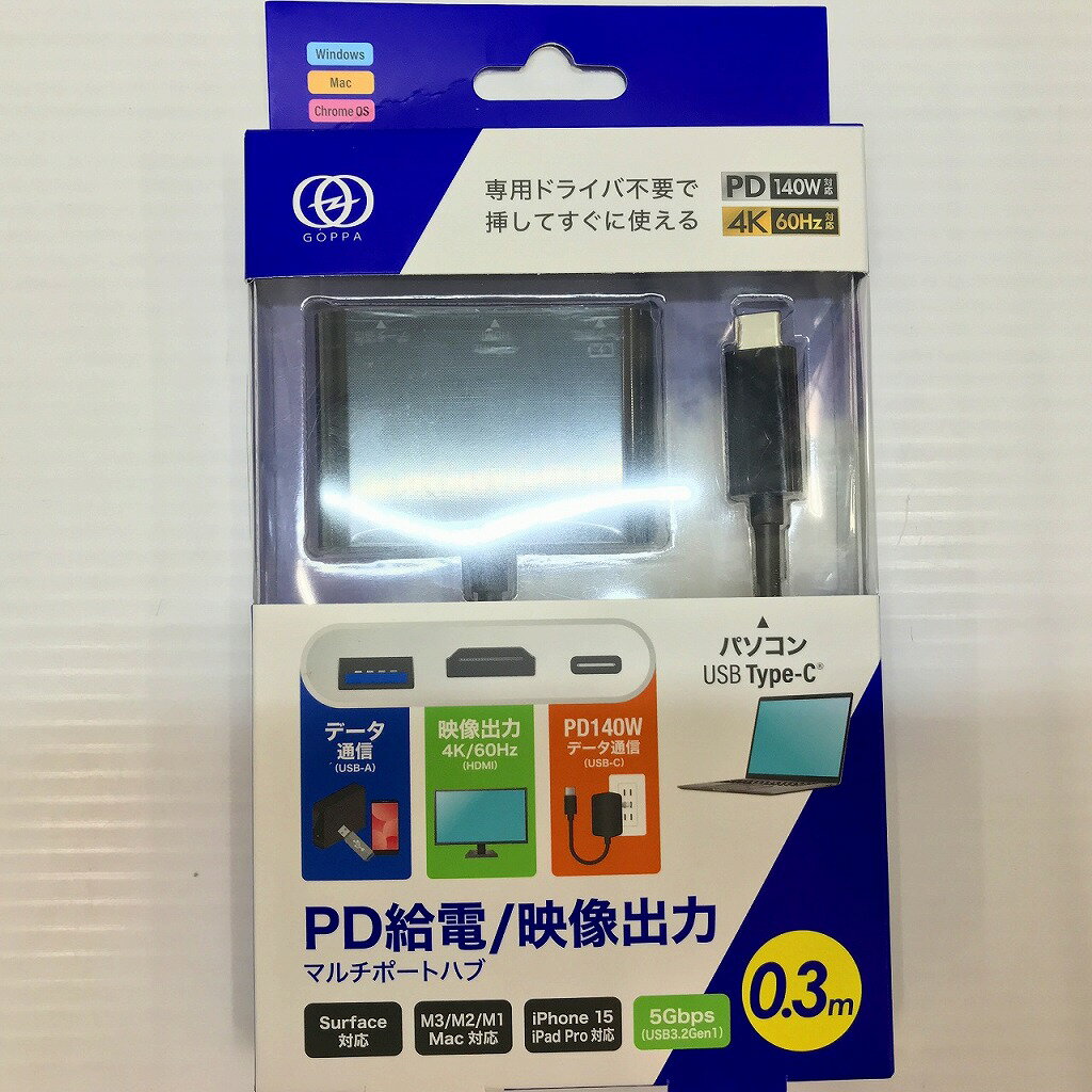 【全品ポイント10倍!要エントリー】【期間限定セール】【未使用】 アイ・オー・データ機器 IODATE PD140W 対応マルチポートハブ GP-CMA5G14