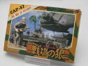 【期間限定セール】カプコン CAPCOM 戦場の狼 【中古】