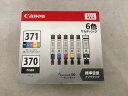 【期間限定セール】キヤノン Canon インクセット BCI-371+370 【中古】