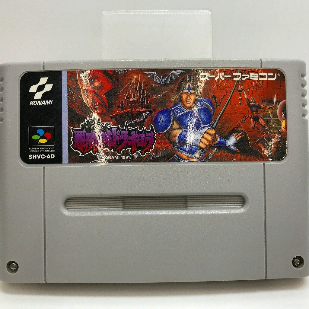 楽天市場】スーパーファミコン ソフト 悪魔城ドラキュラの通販 楽天市場】スーパーファミコン ソフト 悪魔城ドラキュラの通販