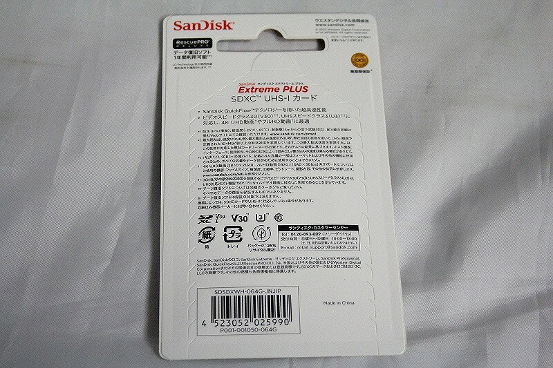 【未使用】 サンディスク SanDisk SDXCカード 64GB SDSDXWH-064G-JNJIP