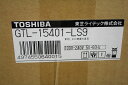 【未使用】 東芝 TOSHIBA LED殺菌灯器具 未使用品 GTL-15401-LS9