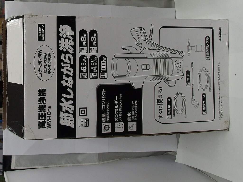 楽天市場】高圧洗浄機 wm-10の通販 楽天市場】高圧洗浄機 wm-10の通販
