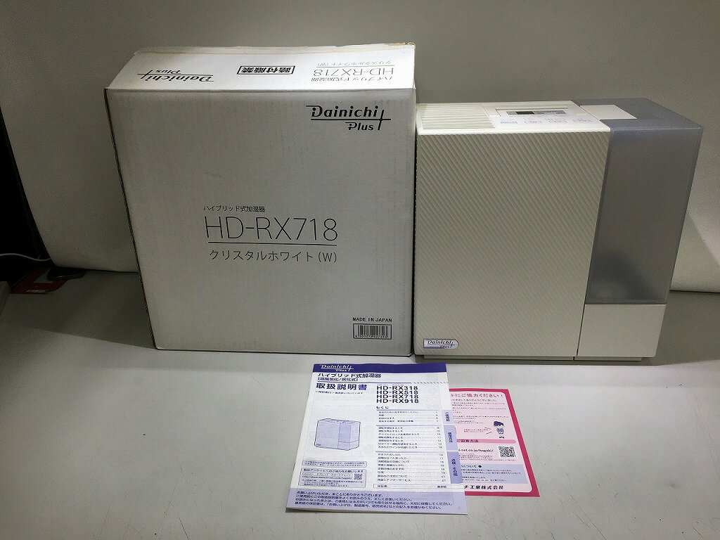 【全品ポイント10倍!要エントリー】【期間限定セール】DAINICHI ダイニチ 加湿機 HD-RX718(W) 【中古】