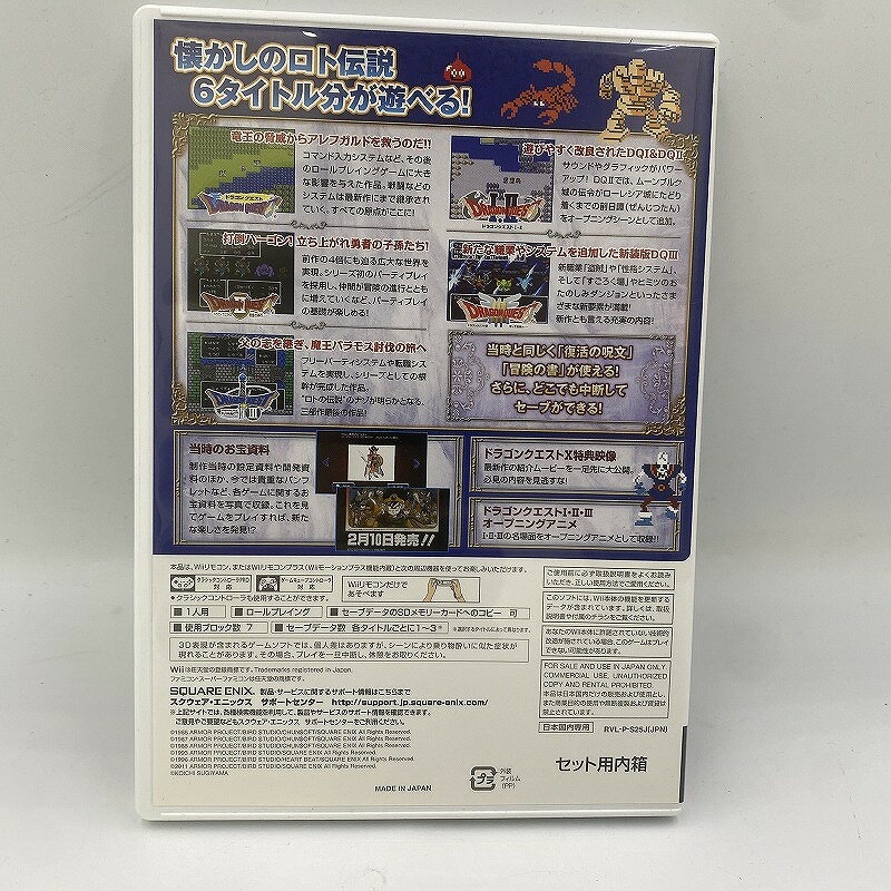 【ポイント10倍！要エントリー！】【期間限定セール】スクウェア・エニックス スクウェア・エニックス Wiiソフト ドラゴンクエスト25周年記念 ファミコン＆スーパーファミコン ドラゴンクエストI・II・III RVL-L-S25J 【中古】
