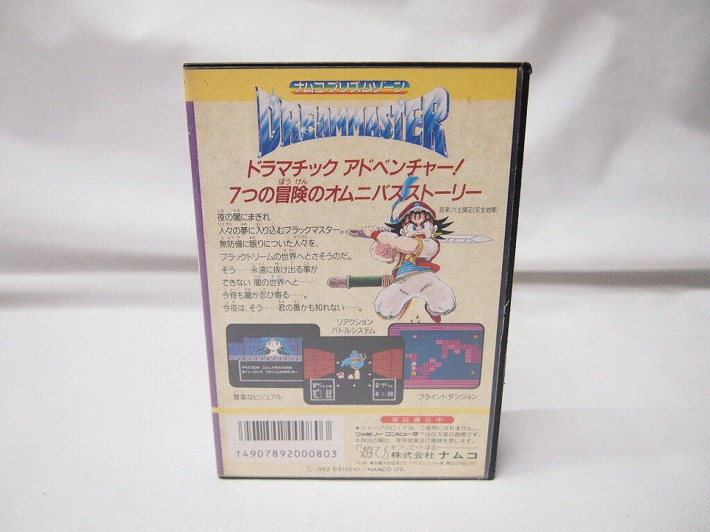 ナムコ namcot FC ドリームマスター 説明書欠品 【中古】