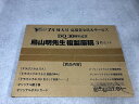 DQ 30周年記念 鳥山明先生 複製原画3枚セット 【中古】
