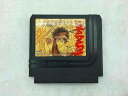 【全品ポイント10倍!要エントリー!】【期間限定セール】コナミ KONAMI ファミコンソフト 魍魎戦記MADARA 【中古】