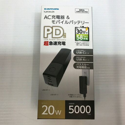 【未使用】 多摩電子工業株式会社 tama’s モバイルバッテリー TLAP26UZK 【未使用】 多摩電子工業株式会社 tama’s モバイルバッテリー TLAP26UZK