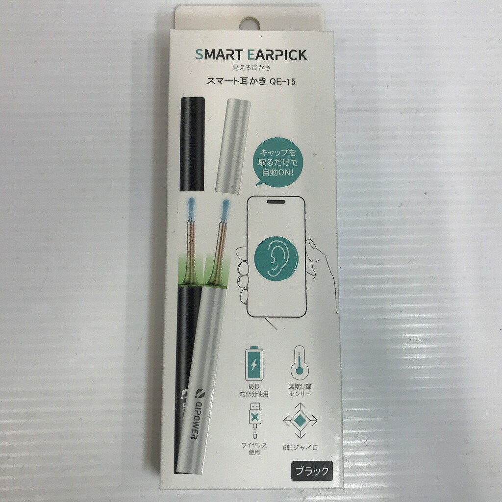 【期間限定セール】【未使用】 MAXEVIS QiPower スマート耳かき QE-15 IOT-QP-15-BK