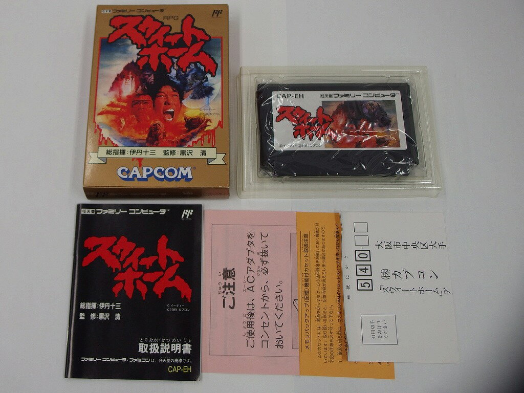 楽天市場】スウィートホーム ファミコン 中古の通販 楽天市場】スウィートホーム ファミコン 中古の通販
