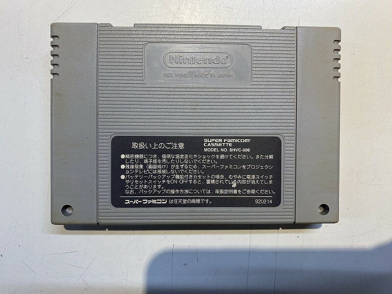 【11/20(木)20時〜全品ポイント10倍！要エントリー！】ヒューマン HUMAN スーパーファミコンソフト セプテントリオン(ソフト単品） SHVC-TT 【中古】