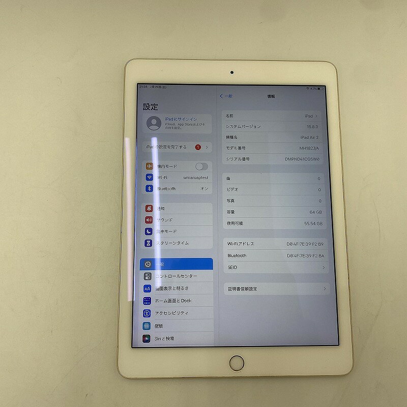 アップル Apple iPad Air 2 MH182J/A 【中古】