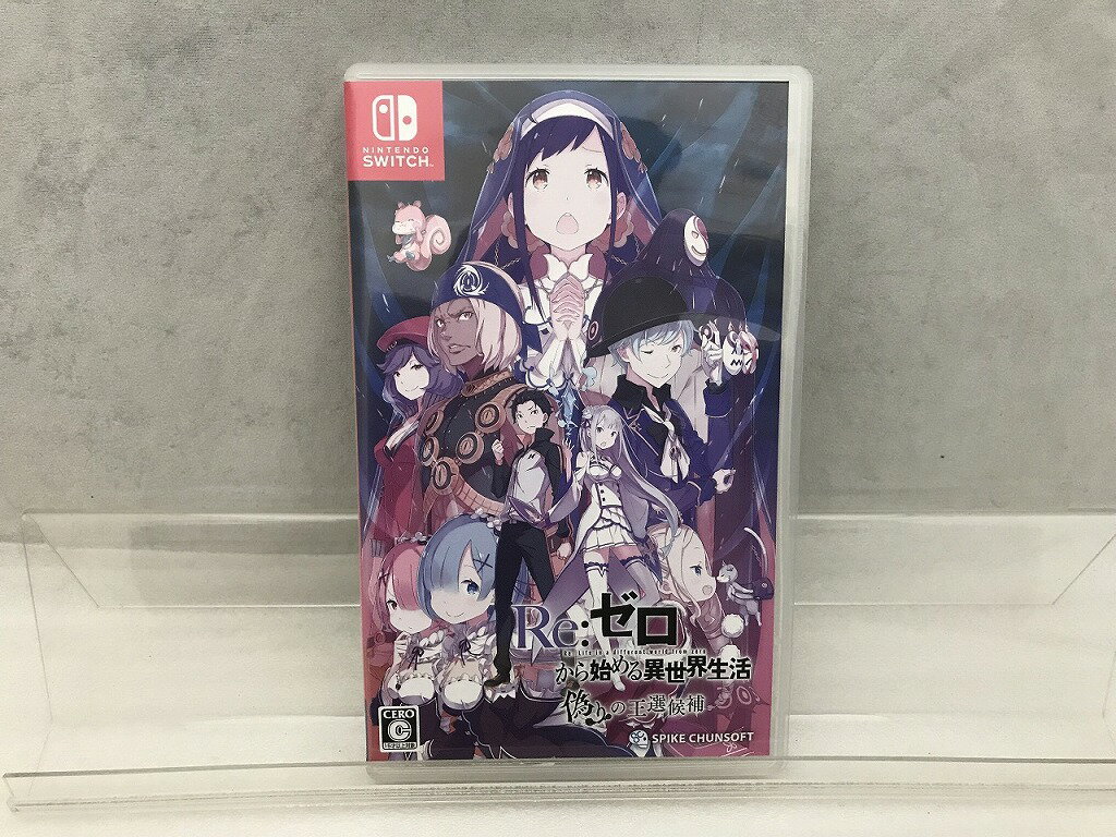 【全品ポイント10倍!要エントリー】【期間限定セール】スパイク・チュンソフト スパイク・チュンソフト スイッチソフト Re:ゼロから始める異世界生活 偽りの王選...