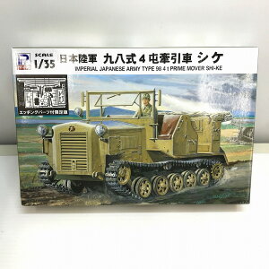 【未使用】 ピットロード ピットロード ★未組立品★1/35 日本陸軍 九八式4屯牽引車 シケ エッチングパーツ付き 「グランドアーマーシリーズ」 プラモデル G42E