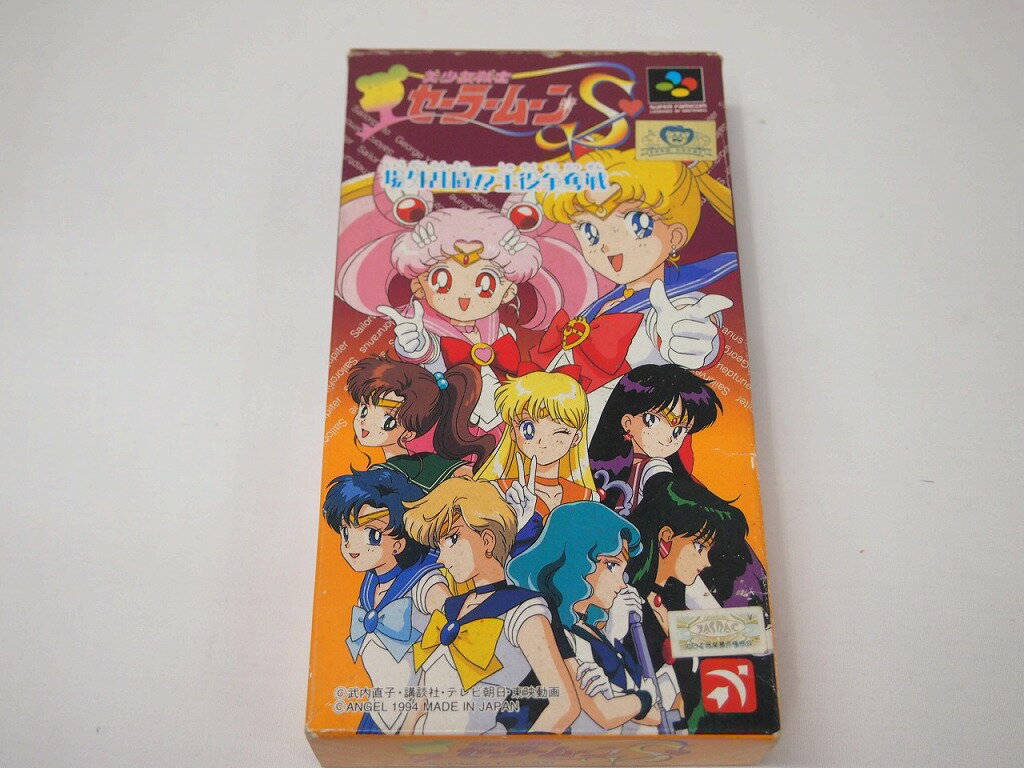 美少女戦士セーラームーンS 場外乱闘!? 主役争奪戦