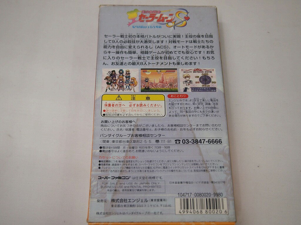 【中古】スーパーファミコンソフト スーパー原人