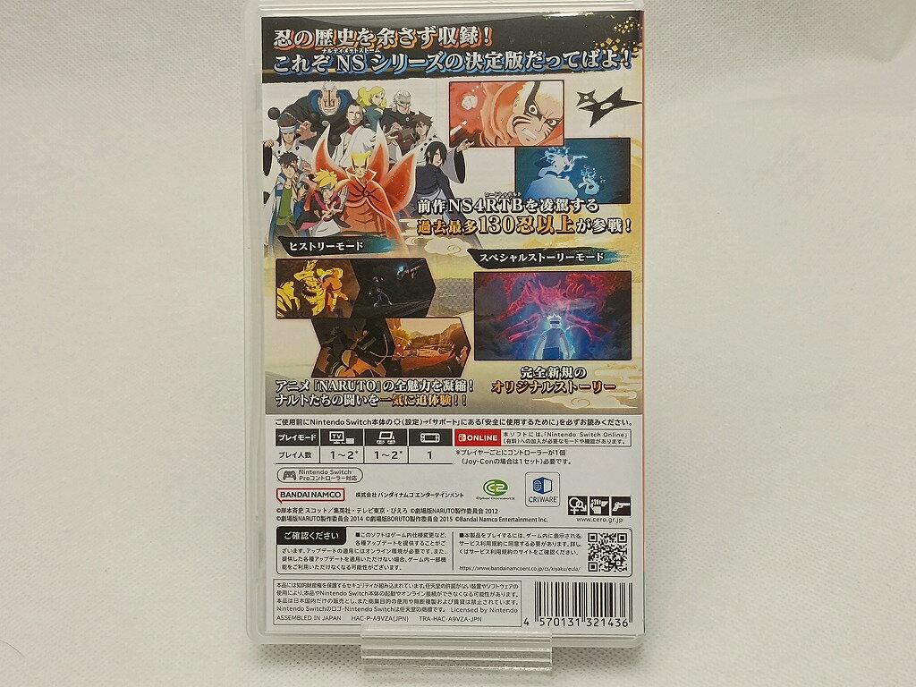 バンダイナムコ BANDAI NAMCO NSW NARUTO X BORUTO ナルティメットストームコネクソンズ 【中古】