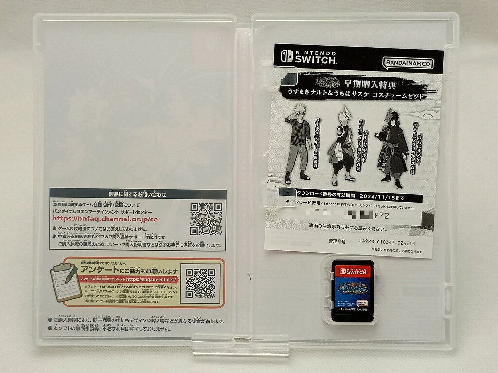 バンダイナムコ BANDAI NAMCO NSW NARUTO X BORUTO ナルティメットストームコネクソンズ 【中古】