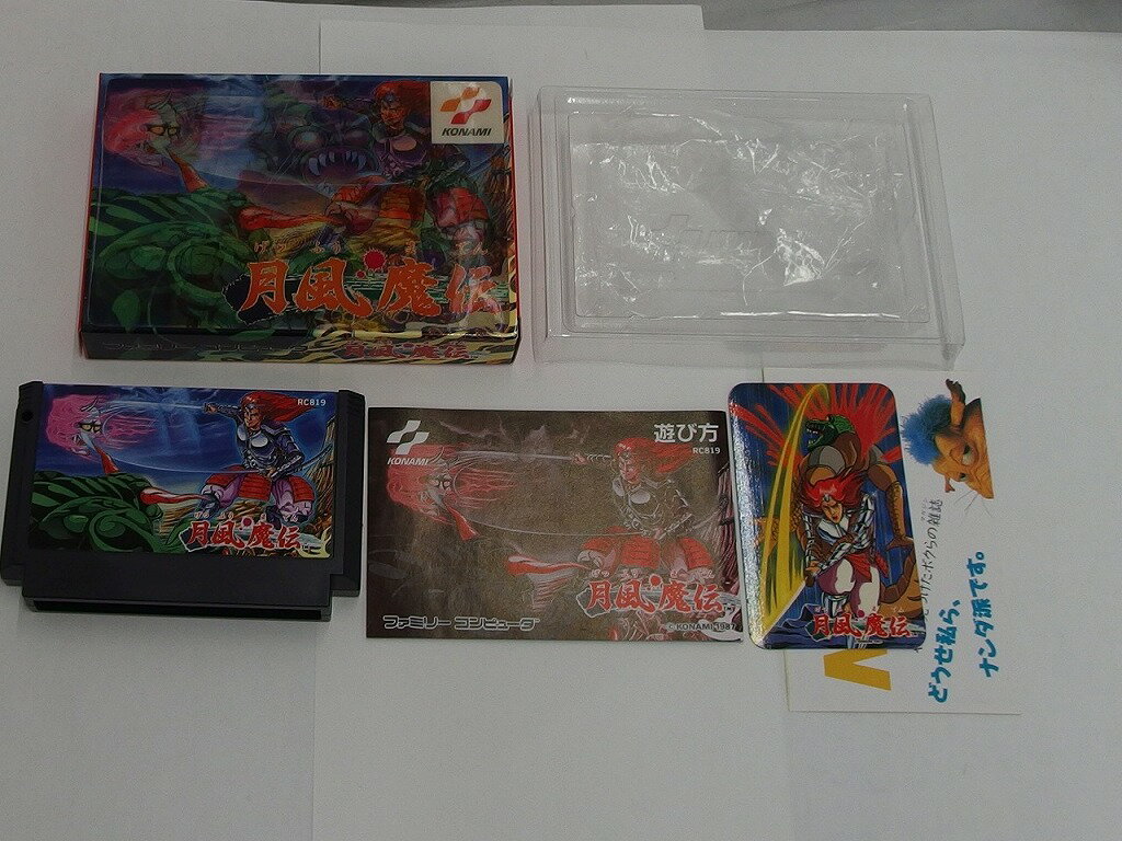 楽天市場】ファミコン 月風魔伝の通販 楽天市場】ファミコン 月風魔伝の通販