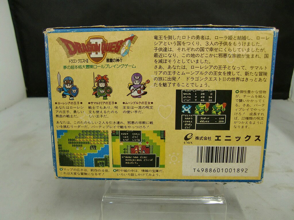 エニックス ENIX ファミコンソフト ドラゴンクエストII EFC-D2 【中古】