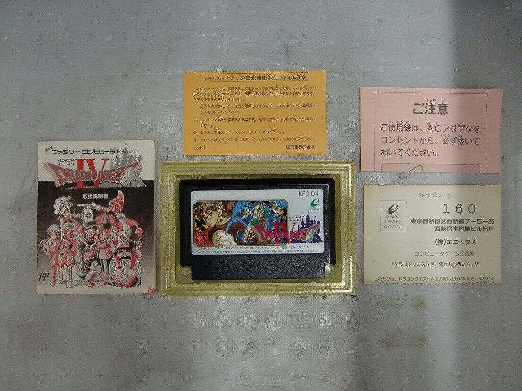 エニックス ENIX ファミコンソフト ドラゴンクエストIV EFC-D4 【中古】