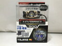 【ポイント10倍!要エントリー!】【期間限定セール】【未使用】 タジマ Tajima LEDヘッドライト LE-C502D-SP