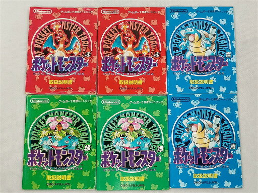 ニンテンドー Nintendo GB ポケットモンスター赤・緑・青 説明書セット 【中古】 ニンテンドー Nintendo GB ポケットモンスター赤・緑・青 説明書セット 【中古】