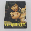 フジテレビ フジテレビ リーガルハイ DVD BOX SET 【中古】