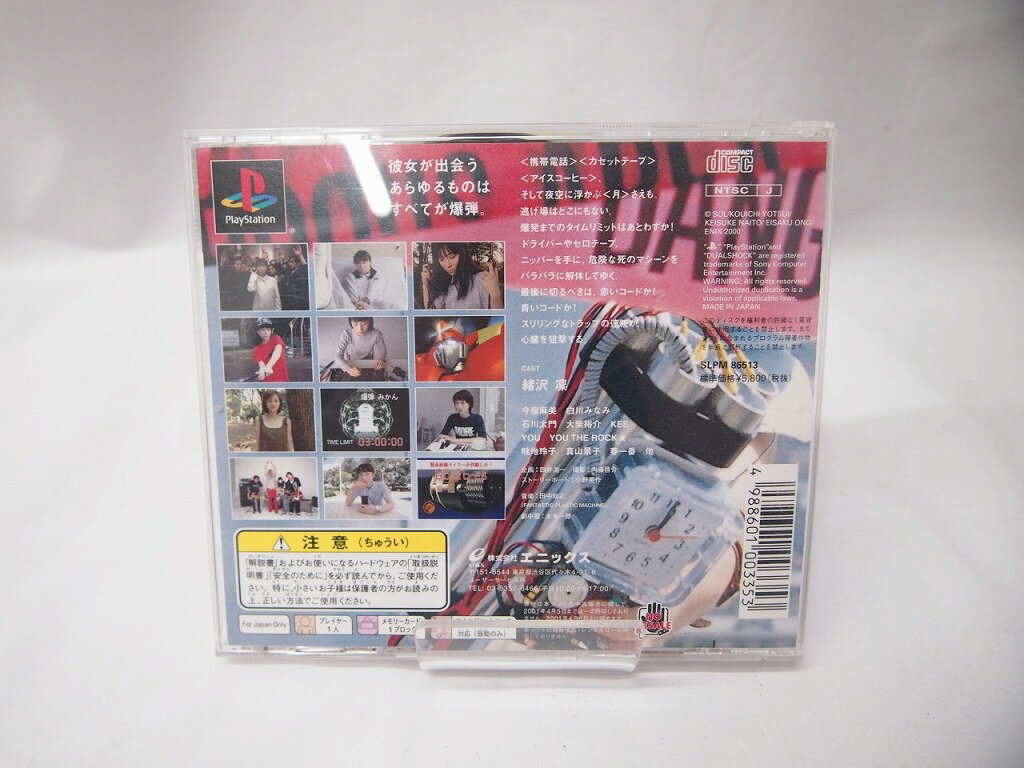 【中古】 クリックメディック / ソニー・ミュージックエンタテインメント【ネコポス発送】